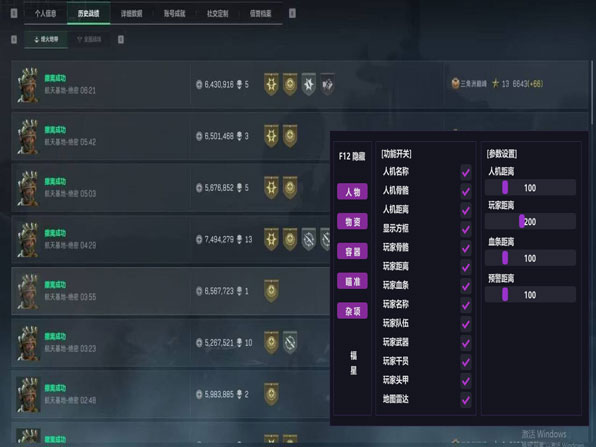 三角洲行动辅助免费版软件效果